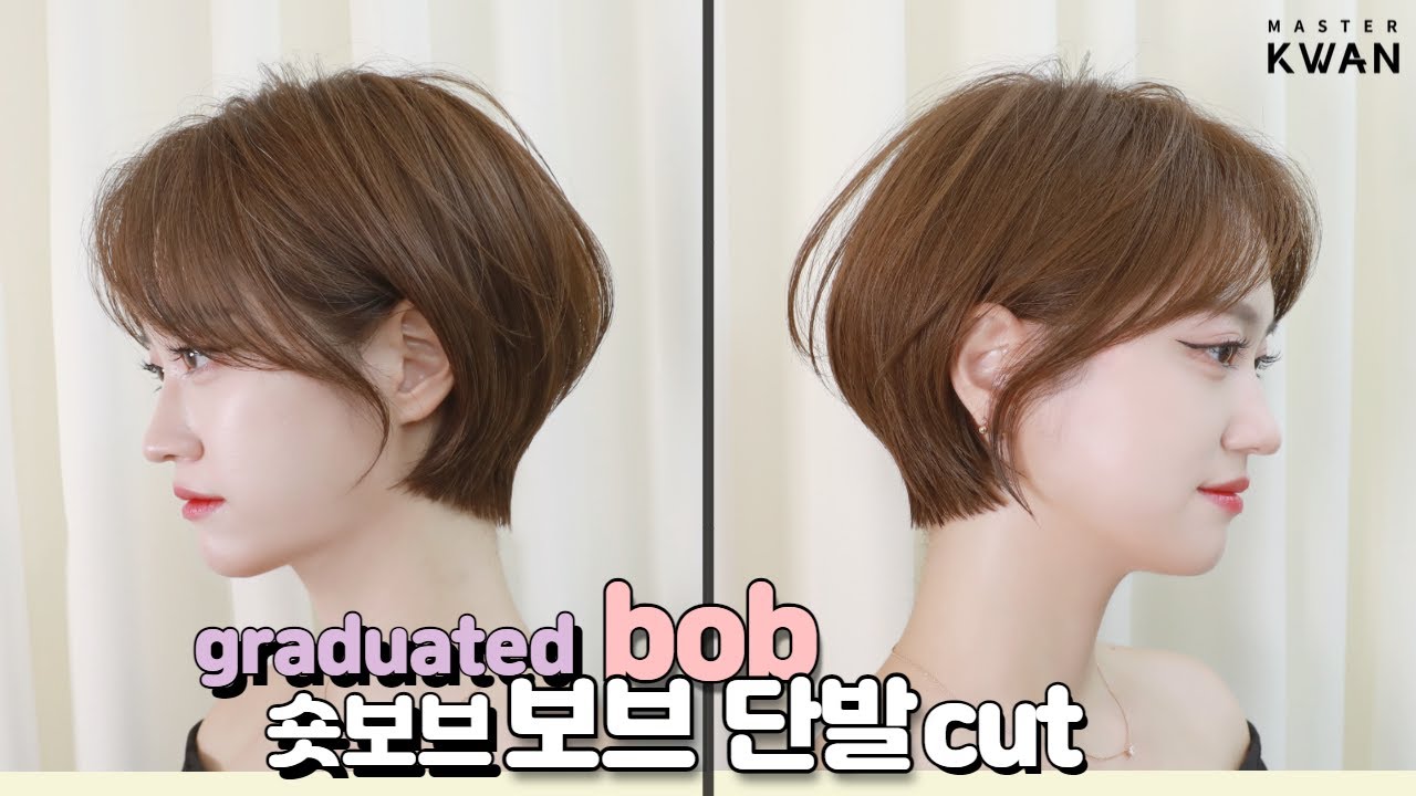 SUB)짧고 세련된 숏보브! 클래식 보브단발, how to cut short graduated bob haircut, 청담동 숏단발 보브커트 | 마스터콴