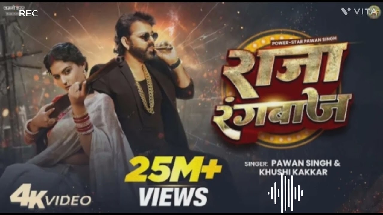 @Raja Rangbaj ke mijaj abhi banal naikhe /pawan singh/new trending song