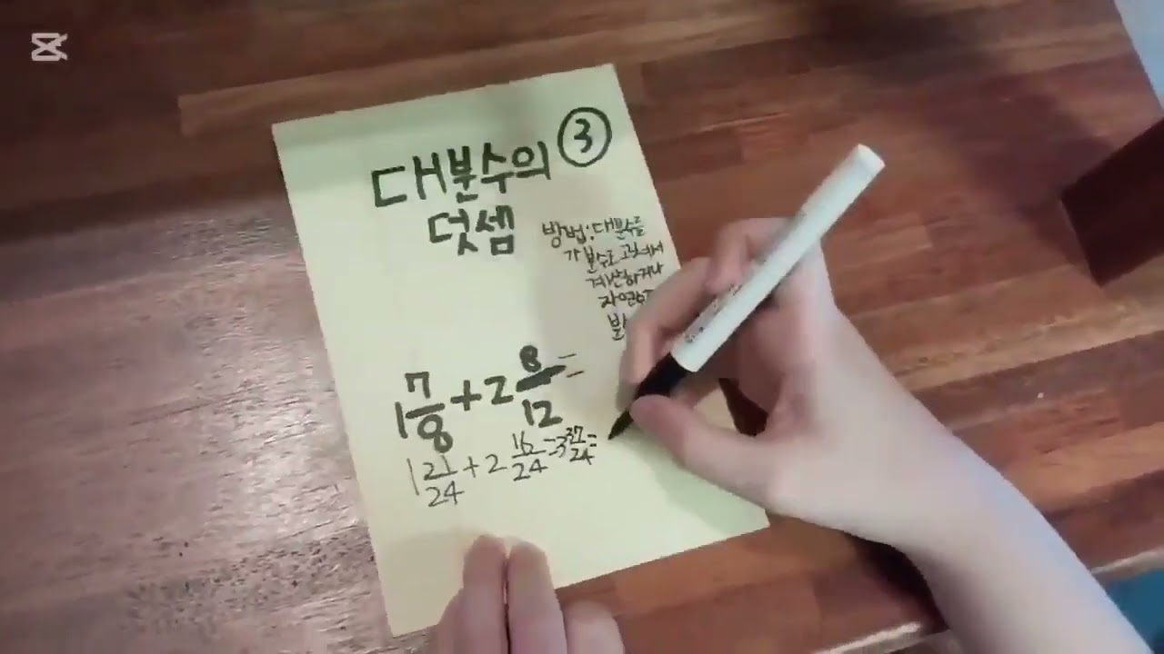 [제3회]  초5 박지안 분수의 덧셈뺄셈