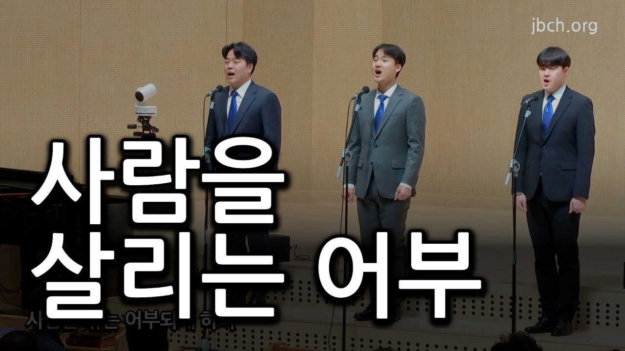 사람을 살리는 어부 20230202 대집회 특송07