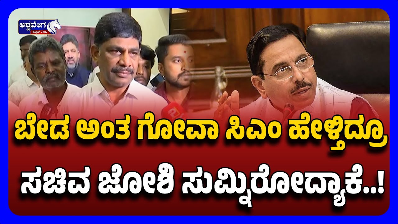 DK Suresh Defends DK Shivakumar In Mahadayi Project | ಮಹದಾಯಿ ಯೋಜನೆ ಕರ್ನಾಟಕದ ಹಕ್ಕು: ಡಿಕೆ ಸುರೇಶ್