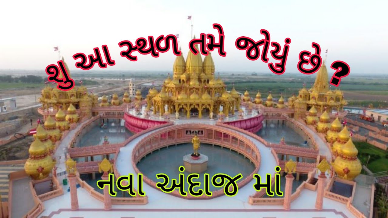 Varnindradham patdi Pradarshan Full video 2022 @varnindradham