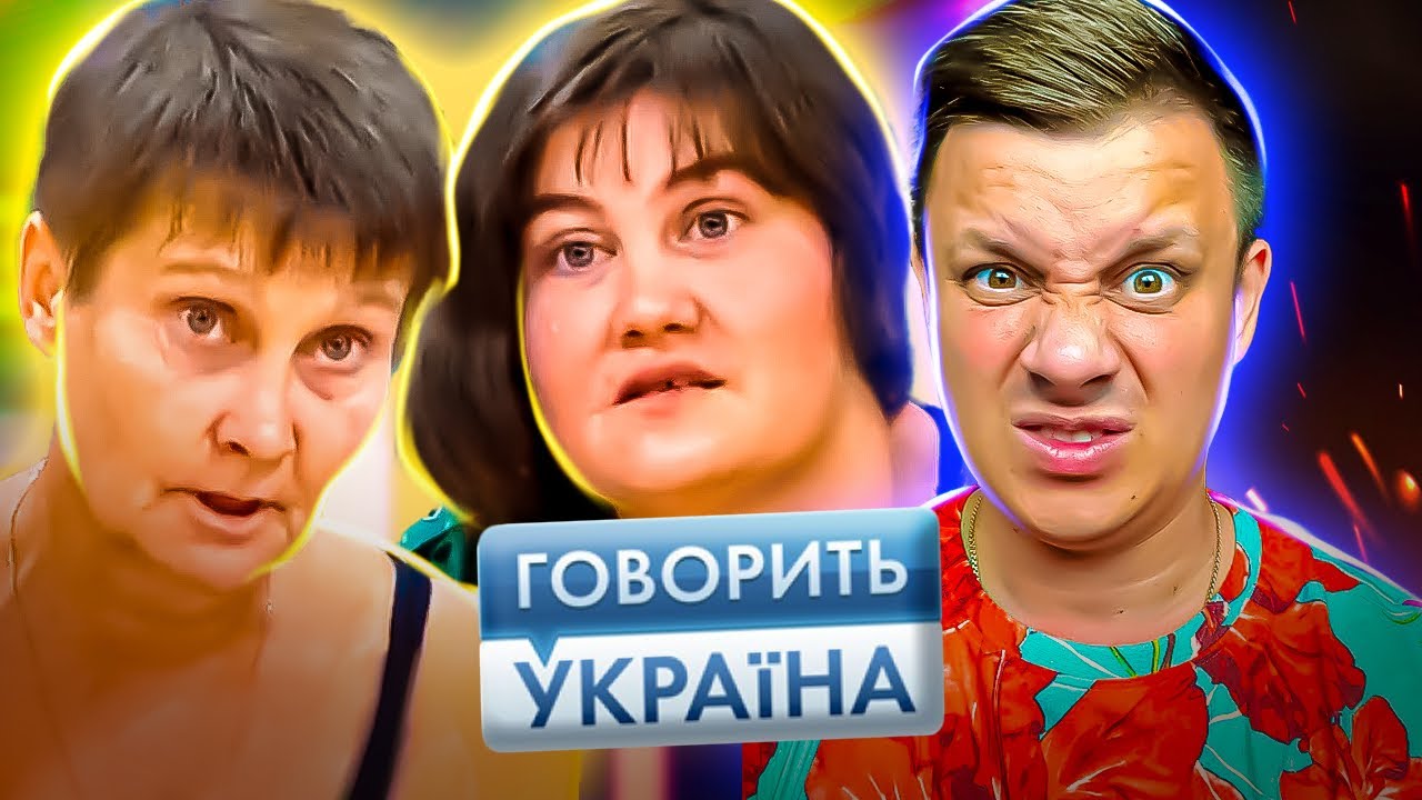 Говорить Україна ► Теща спала с ЗЯТЕМ, чтобы увидеть внуков  ► ОТЕЦ ребенка