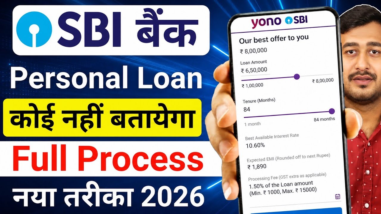 SBI Bank Se Loan Kaise Le 2026 | SBI Personal Loan Online Apply | How to Apply For SBI Personal Loan