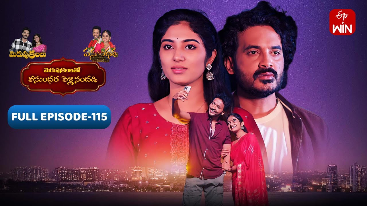 Vasundara | Merupu Kalalu | 8th October 2025 | Full Episode No 115 | ETV Telugu