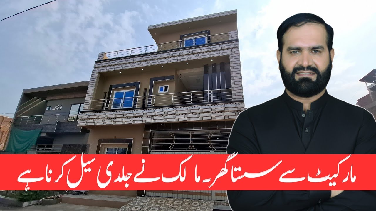 5 Marla Modern House For Sale Ismail Homes Sargodha Road Faisalabad – Prime Location Deal