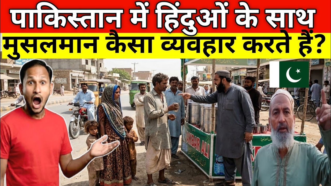 How Are Hindus Treated by Muslims in Pakistan? | Vlogger Dass