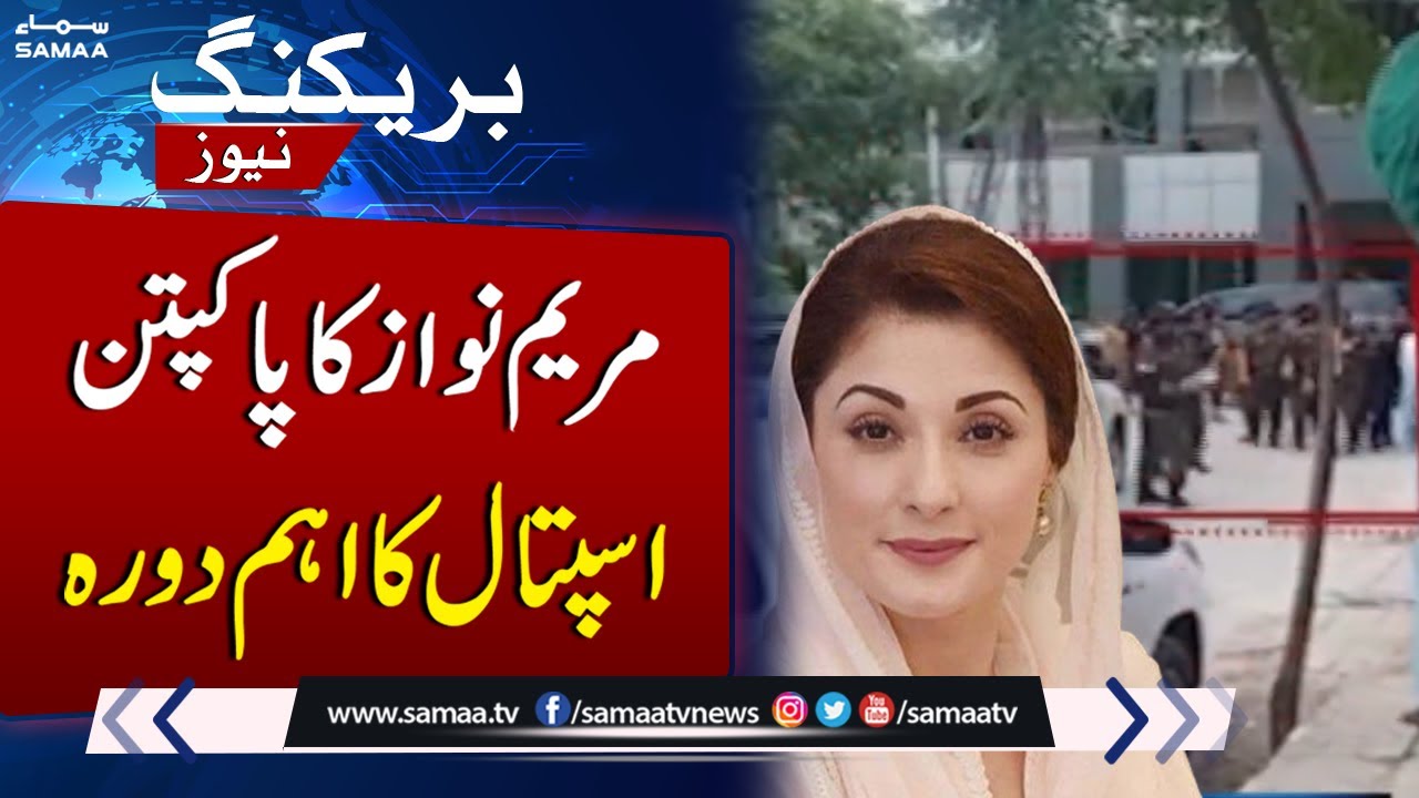 Breaking: CM Maryam Nawaz Takes Action at DHQ Hospital Pakpattan | Samaa TV