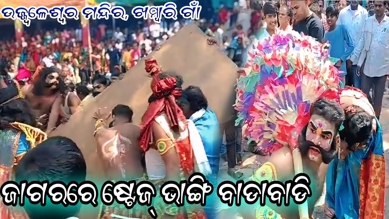 ଶହ ଶହ ଲୋକଙ୍କ ଭିଡରେ ମାଡ // draupadi bastraharan //Gada Samantrapur Mahabharata //Bada nataka 
