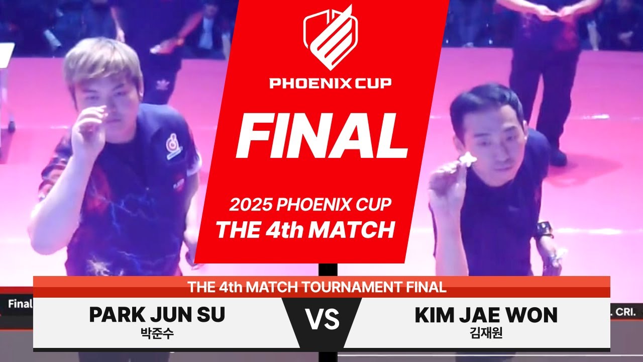 2025 피닉스컵 4차 대회 브론즈 결승전 박준수 VS 김재원