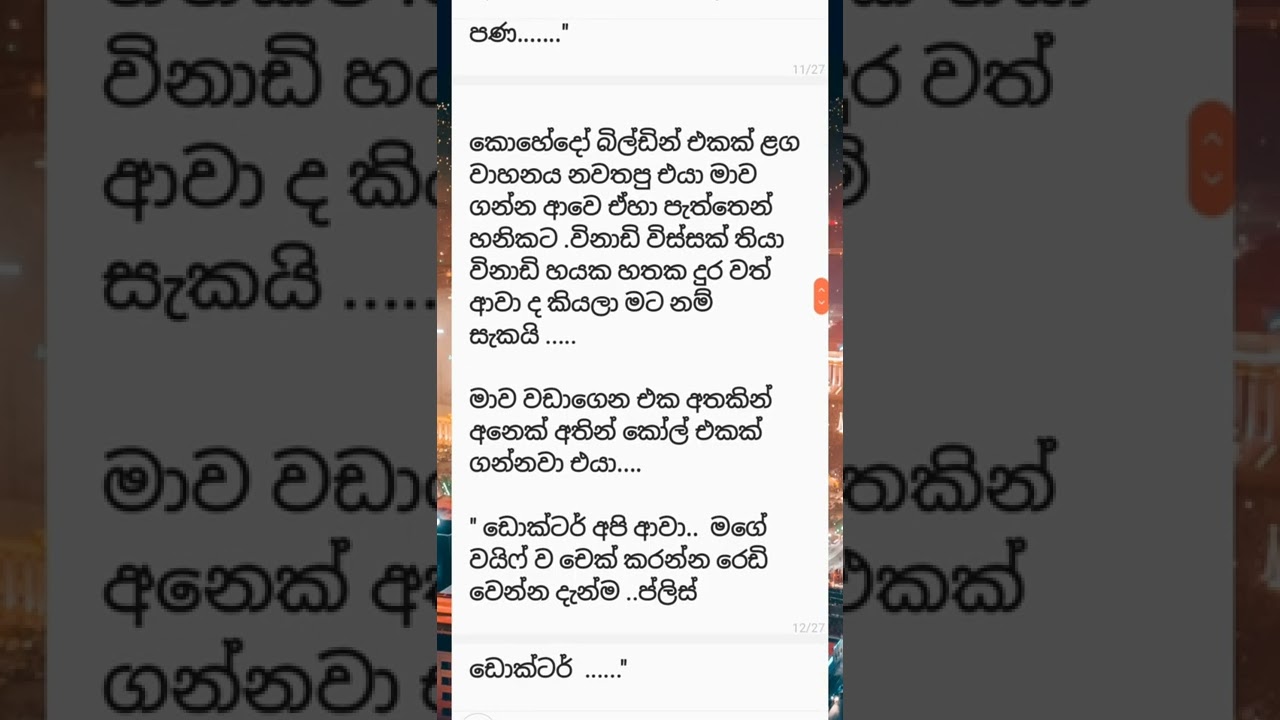 සෙනුදී - 61