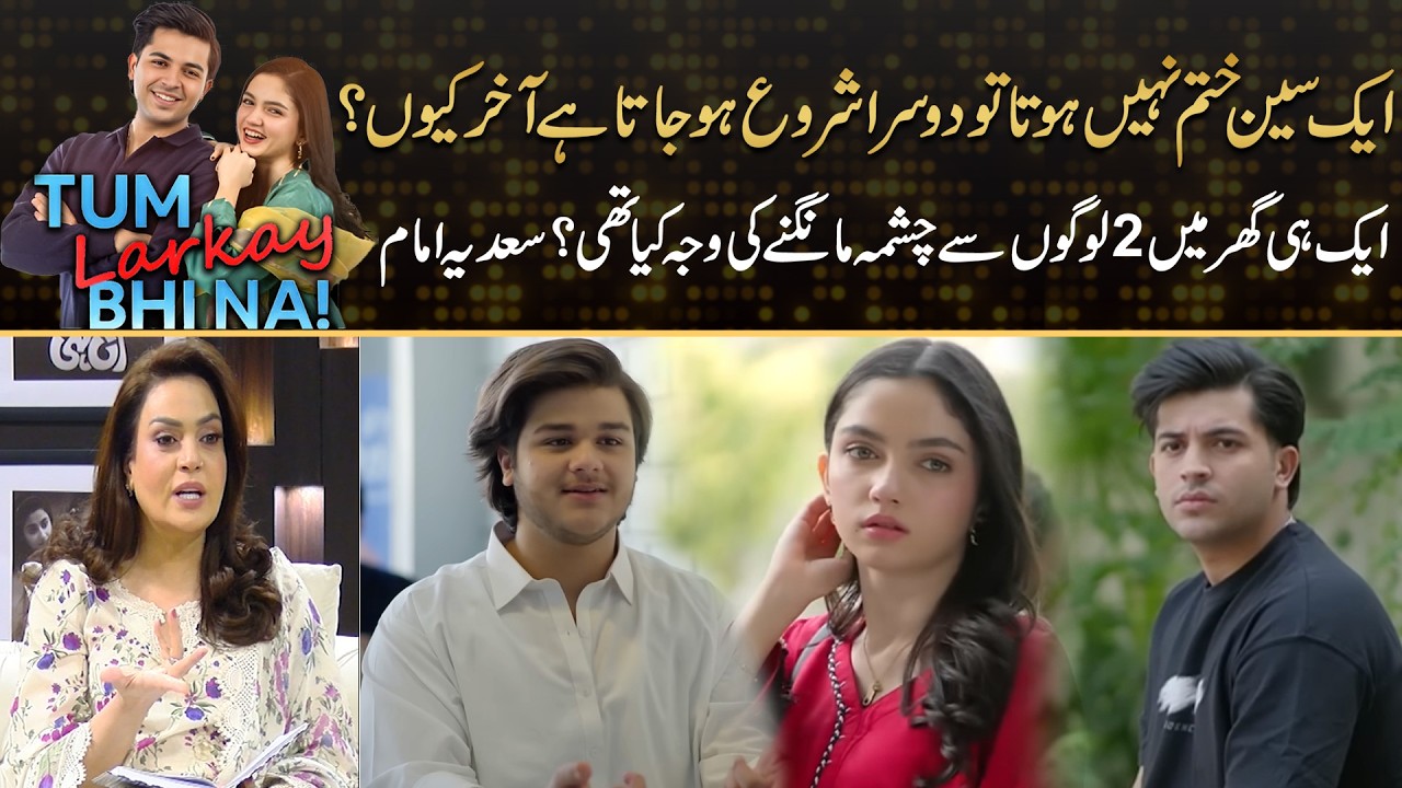 Ek Scene Khatam Nahi Hota To Dosra Shuru Ho Jata Hai , Aakhir Kiun? | Drama Review