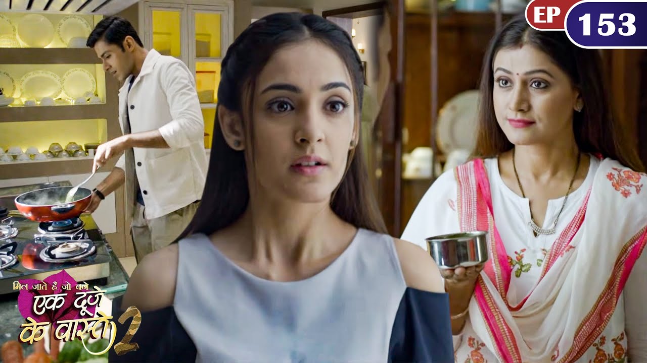सुमन की चाची ने कचरे में फेंका श्रवण ने सुमन को दिया खाना | Full Episode 153 | Ek Duje Ke Vaaste S2