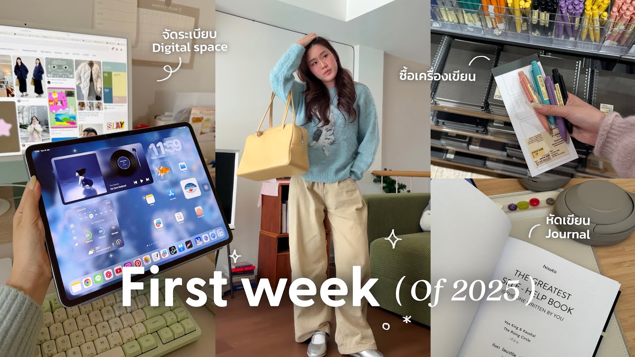 Reset Vlog สัปดาห์แรกของปี⋆˙⟡ ݁รีเซ็ตตัวเองไม่ให้เฉา, หัดเขียน Journal, จัดระเบียบ Digital space