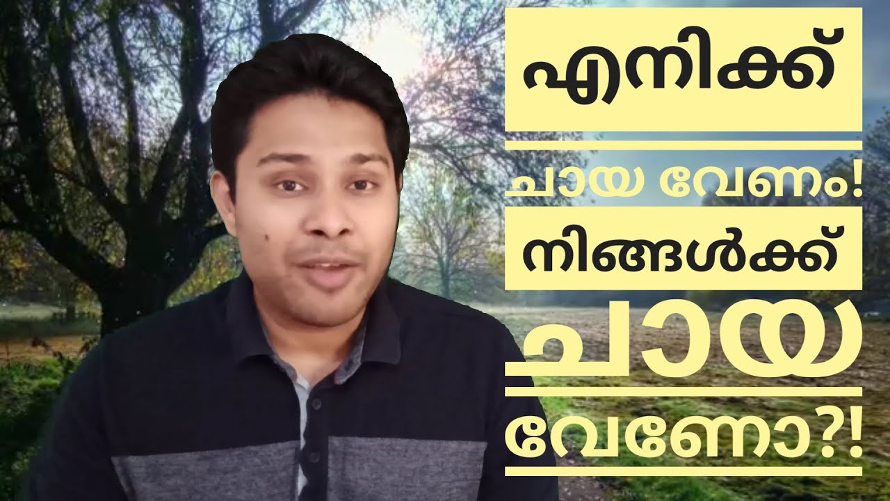 Kannada 5 : എനിക്ക്,നിനക്ക്, അതിന്... എന്നൊക്കെ എങ്ങനെയാണ് കന്നഡയിൽ ഉപയോഗിക്കേണ്ടത്!