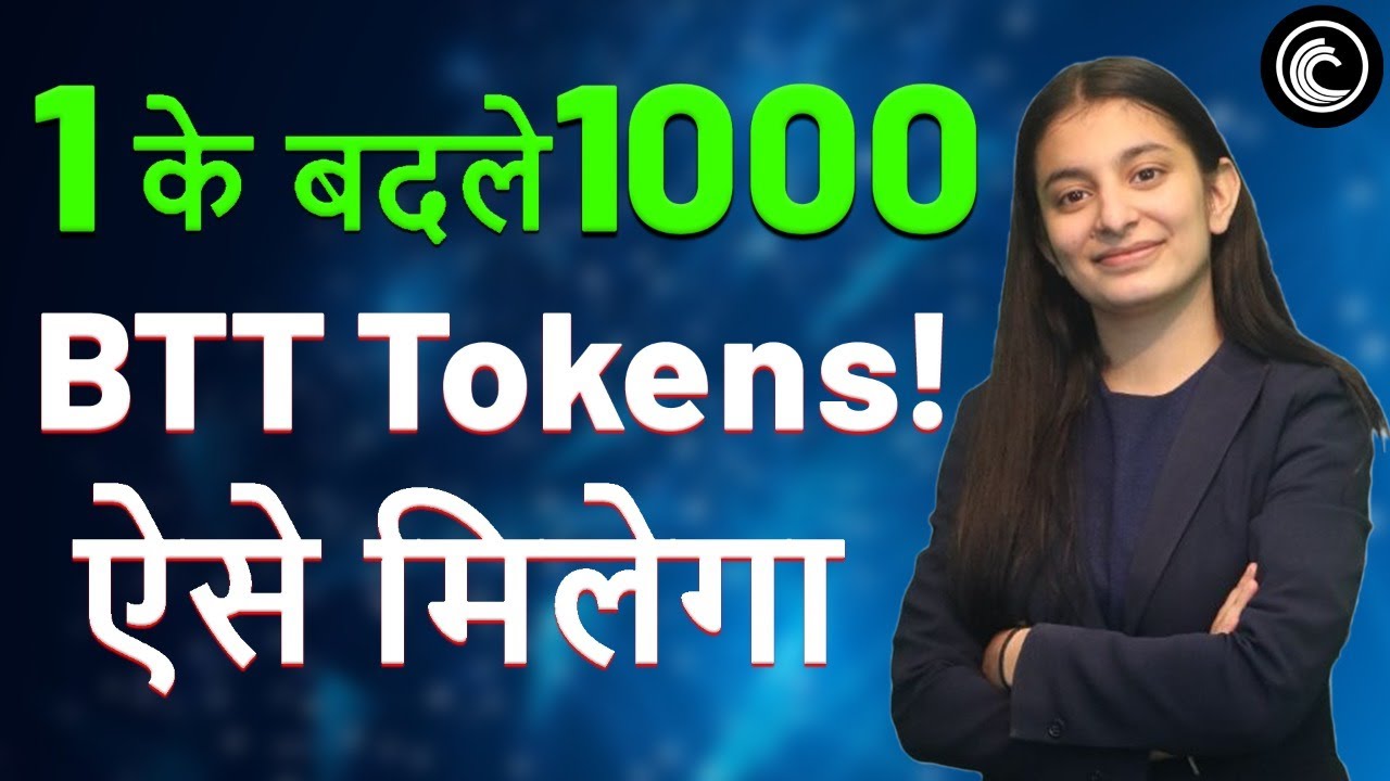 Now Easily Get 1000 BTTs In Place Of 1 BTT | Swapping Of BitTorrent Token Explained | BTT News Today