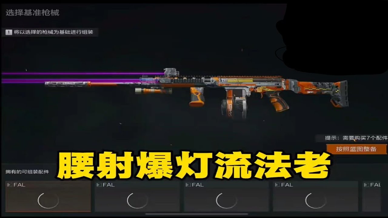 词将军改枪大挑战之爆射流腰射法老#暗区突围