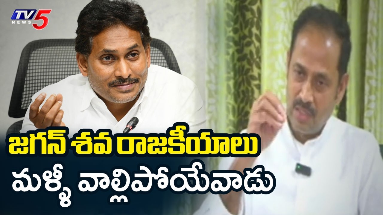 Kadiri MLA Kandikunta Venkata Prasad Strong Reaction On Jagan Comments || TV5 News