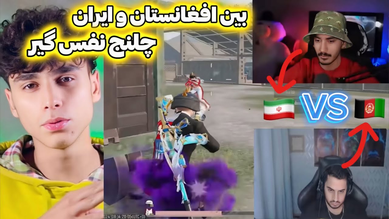 گوچی در مقابل پوری پلیر ایرانی چلنج TDM ❌