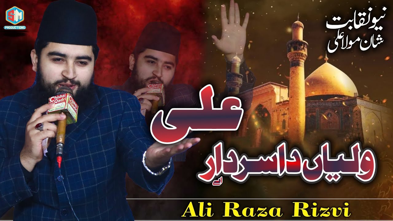 NEW NAQABAT 2026 _ WALIYA DA SARDAR ALI AYE _ ALI RAZA RIZVI