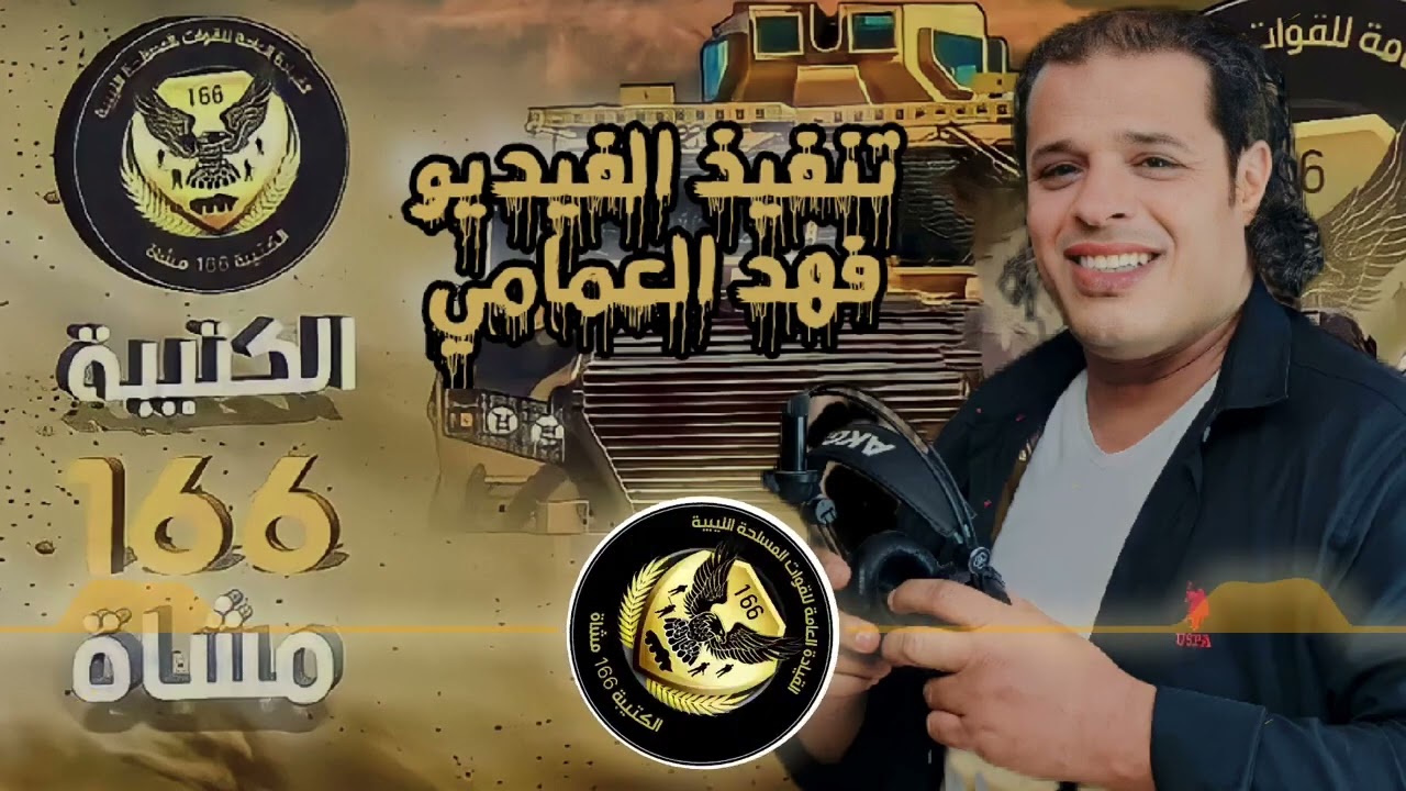 صلاح الورفلي!! ضناها جوها درنه!! اغنيه جديده