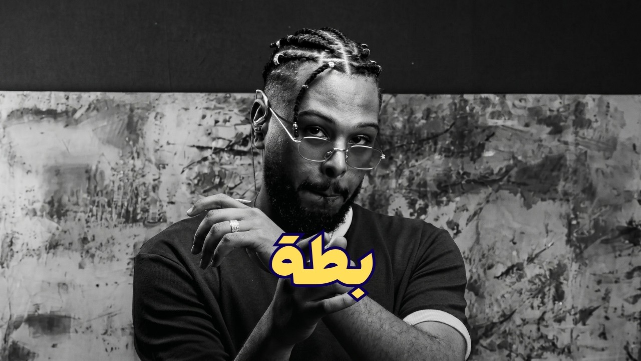 Soulja - Batta (Prod. sudan music beats)موسيقى | سولجا - بطة