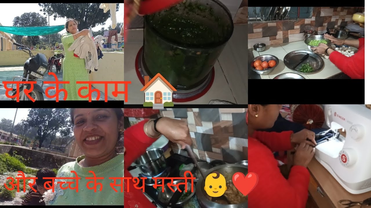 Ghar Ke Kaam 🏠 Aur Maine Bete Ke Saath Kya Kiya? 👩‍👦❤️ | Busy Mom Daily Vlog | Anita Rana Vlogs