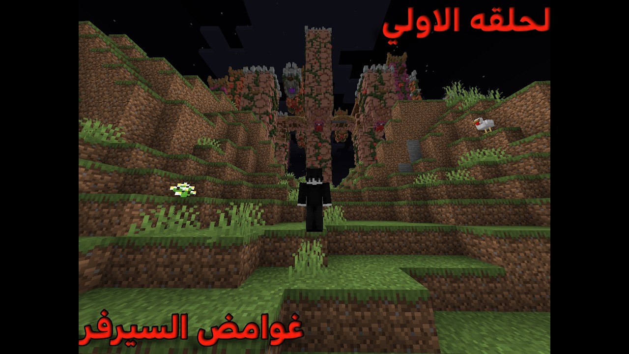 رمضان كرافت #1 غوامض ماين كرافت