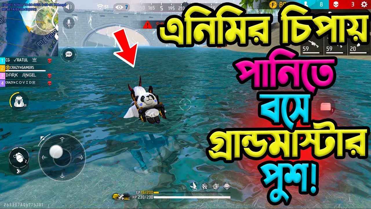 এনিমির চিপায় পানিতে বসে গ্রান্ডমাস্টার পুশ || Grandmaster ultra pusher legend