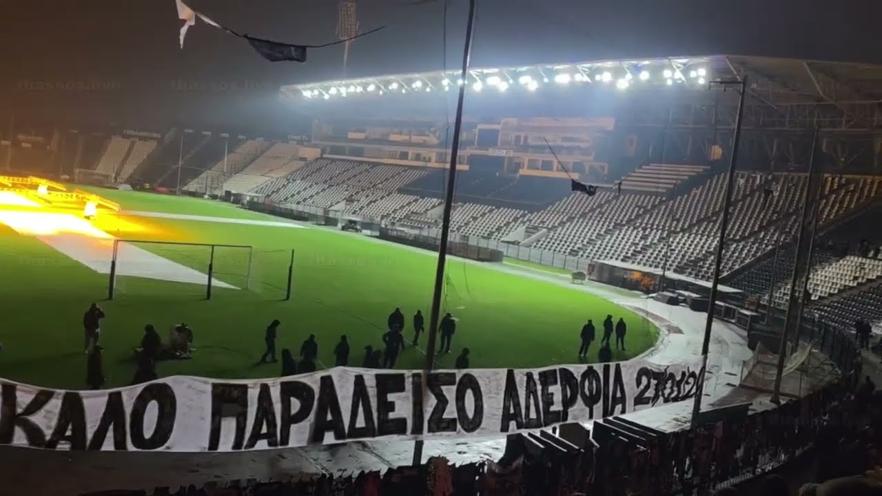 Γήπεδο ΠΑΟΚ - Σοροί οπαδών ΠΑΟΚ