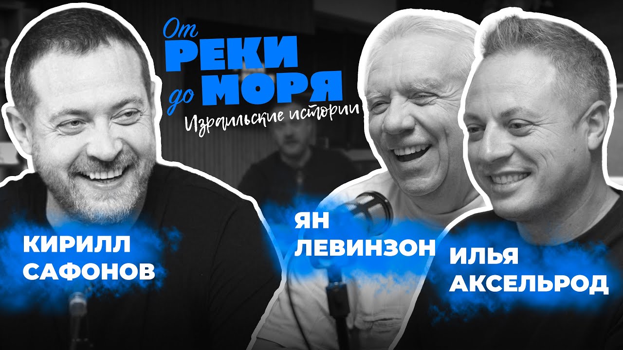 Подкаст 