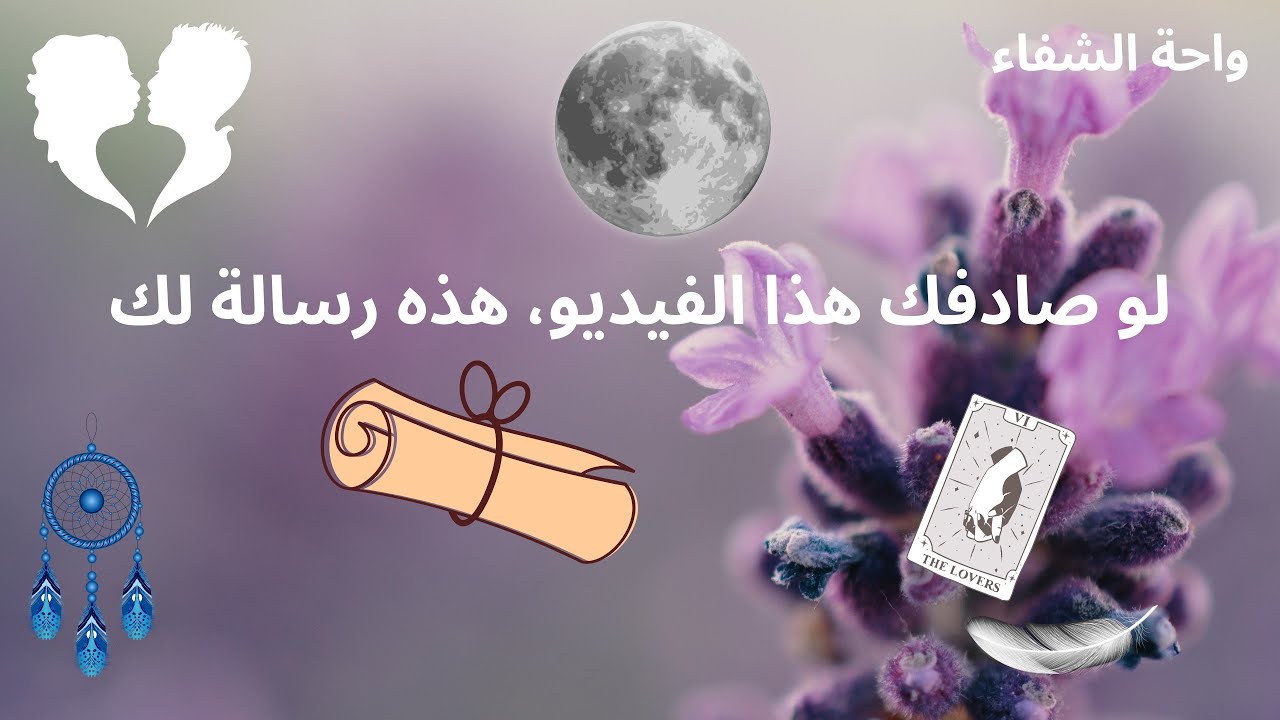 شخص بطئ جداً فى تصرفاته معك، يعيد النظر فى علاقتكم رغم أنكم مختلفين 💍👰‍♀️