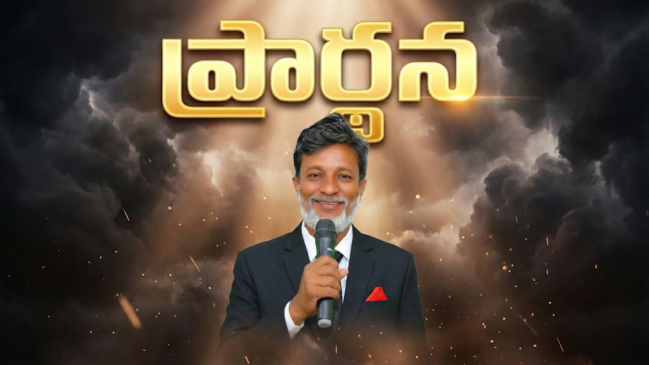 🔴 LIVE NOW | ప్రాధాన ప్రార్థన 🔥 ఈ క్షణం మార్పు మొదలవుతుంది | CBM MINISTRIES 2026 #jesusshorts