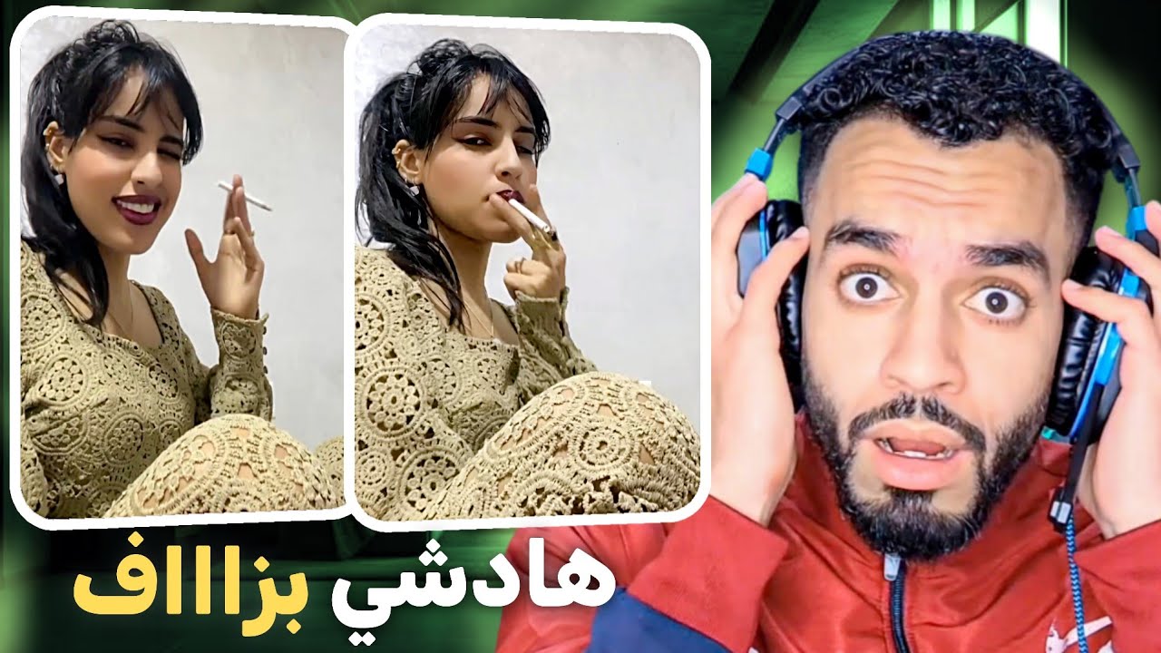 جيل تيك توك خرج على السيطرة 😨 هادشي ميمكنش