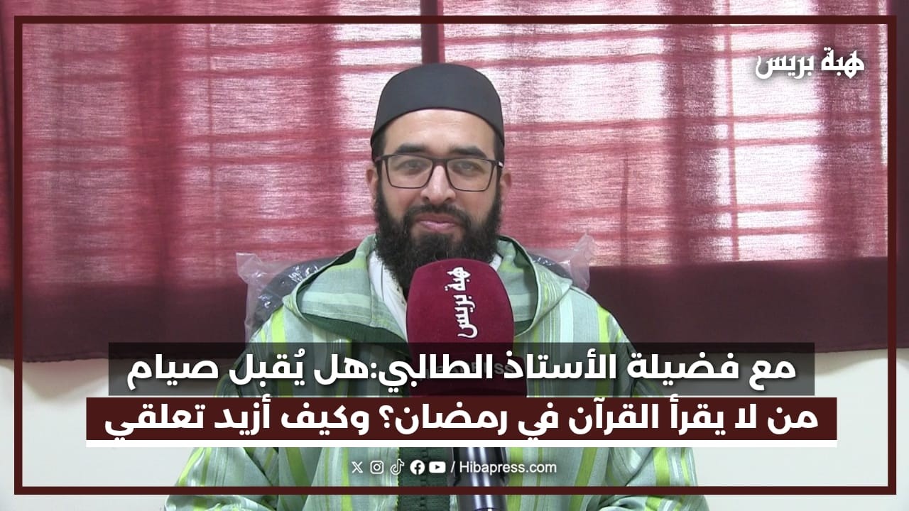 هل يؤثر عدم قراءة القرآن على صحة الصيام في رمضان؟ وكيف أداوم على التلاوة؟