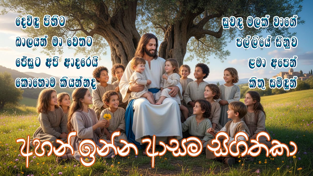 #sinhalageethika #සිංහලගීතිකා #Sigithika