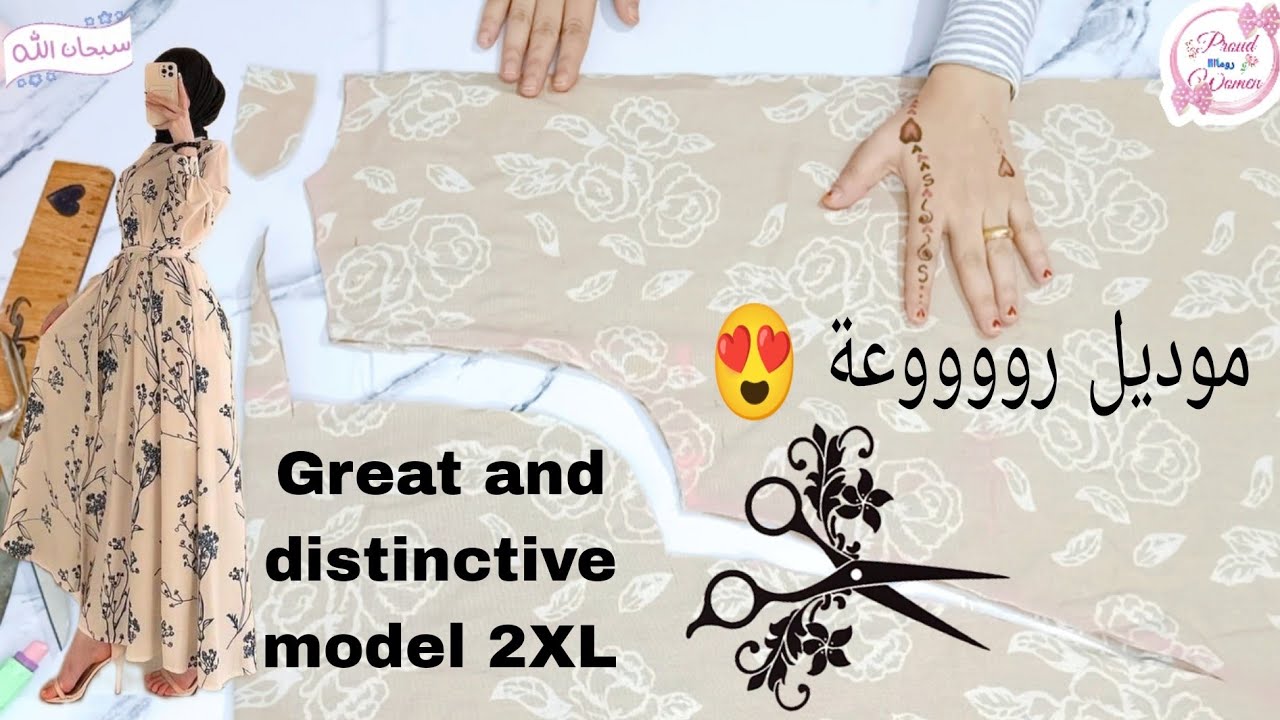 تفصيل فستان رائع وواسع للمحجبات 2XL مهم وفى تفاصيل كتير رااائعة