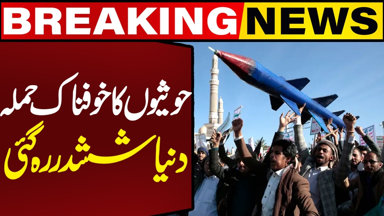 Houthis Attack Saudi Oil Tanker in Red Sea | Missile Strike Raises Global Concerns