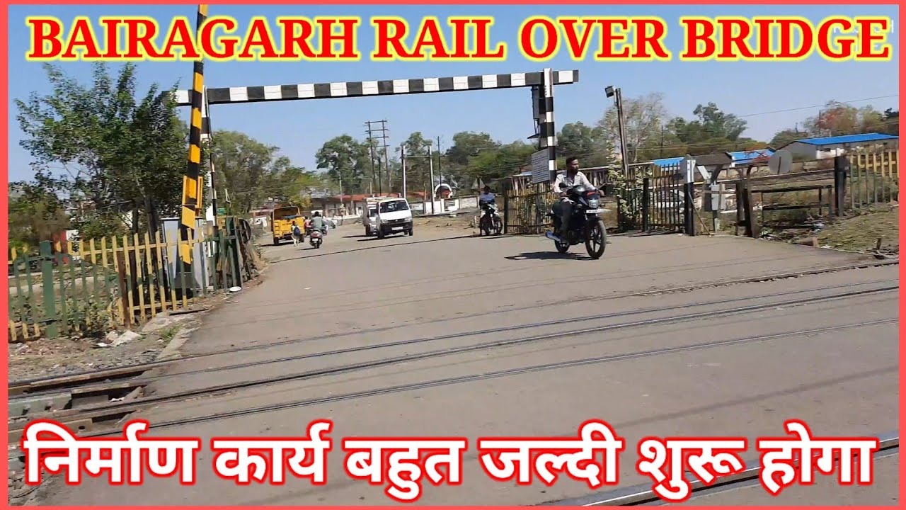 Bhopal: Bairagarh Rail Over Bridge (ROB) निर्माण जल्द शुरू होने की आशा #bhopal #Bairagarh