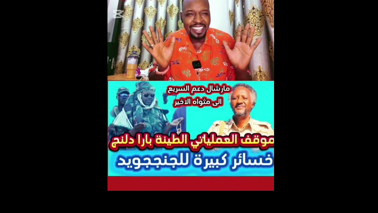 سودان الي اين بارا الطينه الدلنج#لبنان#تونس#دويتو#السعوديه#المغرب#مصر#اكسبلور#الاردن#السودان#usa#uk#