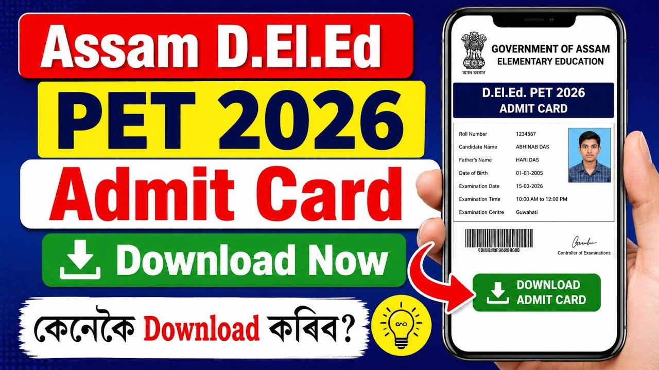 🚨 Assam D.El.Ed PET 2026 Admit Card Out | Download Now | Step-by-Step Process (Assamese)
