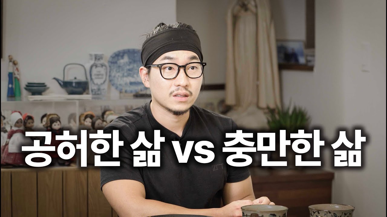 인생을 돌고돌아 찾아 헤맸던 것은 결국 '이것'