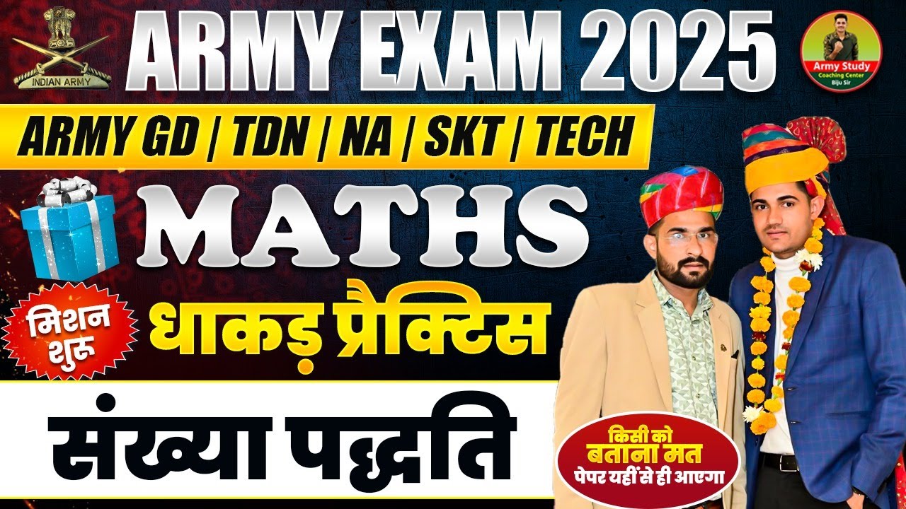 Army Bharti 2025 | Maths Topic Wise Practice | Number System 01 | Army Maths Practice Class 2025