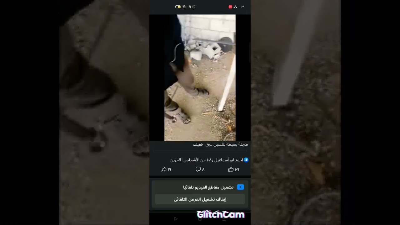 حداده فورفرجيه تلسين العروق بطريقه سهله