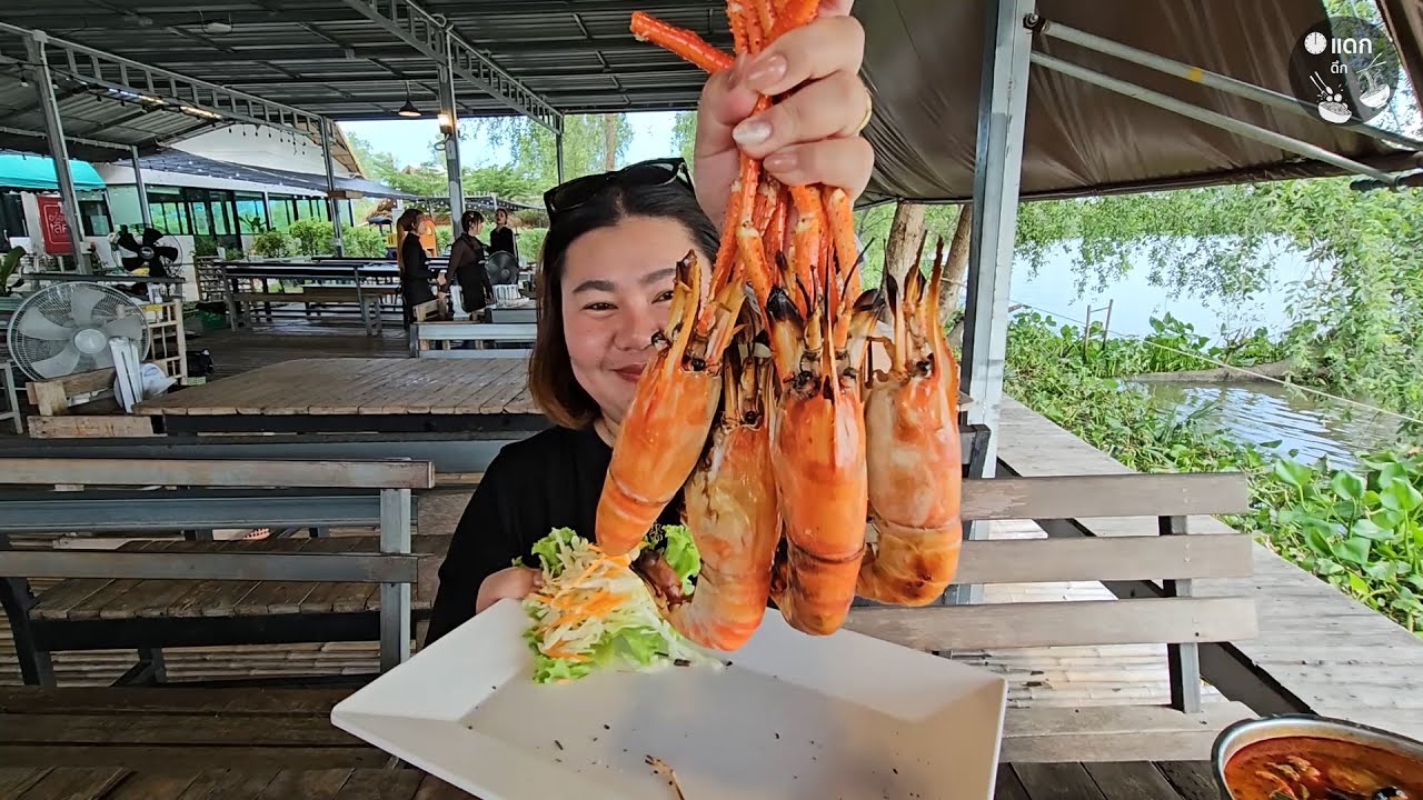 กุ้งแม่น้ำบางปะกงแท้หลากเมนู สดๆ เป็นๆ ที่ครัวปลาเถื่อน ฉะเชิงเทรา