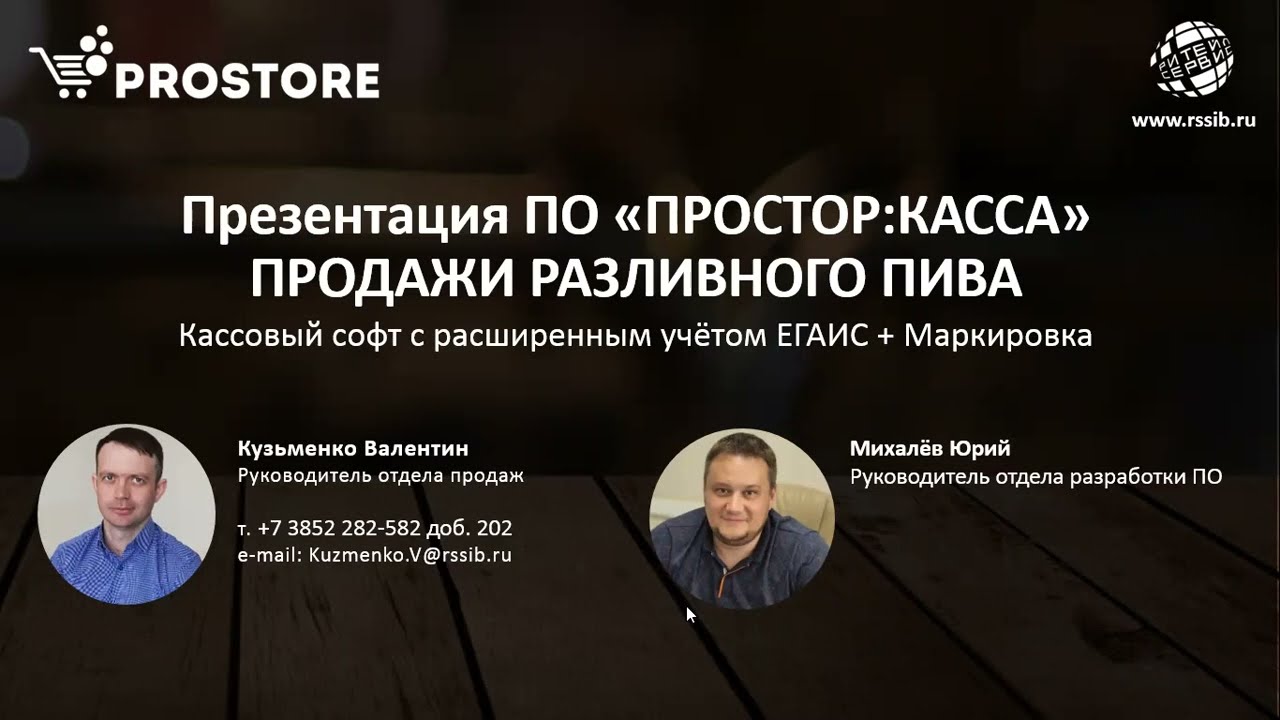 ПРОСТОР:КАССА. Постановка пива на кран с 15.01.2024