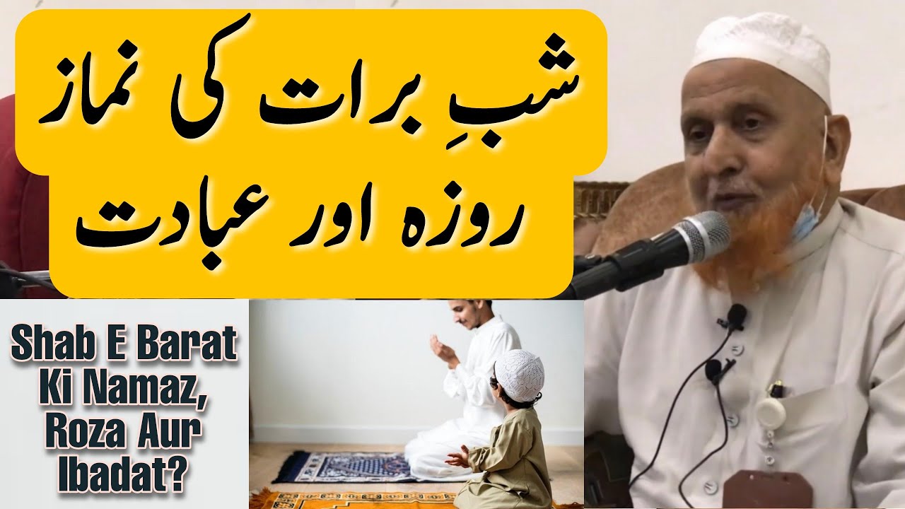 Shab E Barat Ki Namaz, Roza Aur Ibadat? Maulana Makki Al Hijazi | Islamic Group