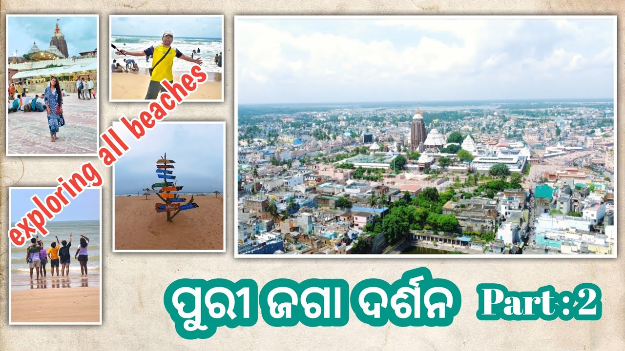 ଲାଗିଲା କାଳିଆର ଡରି ପୁରୀ ଜଗନ୍ନାଥ ଦର୍ଶନ || Puri vlog part 2 cinematic vlog by #bulariodia