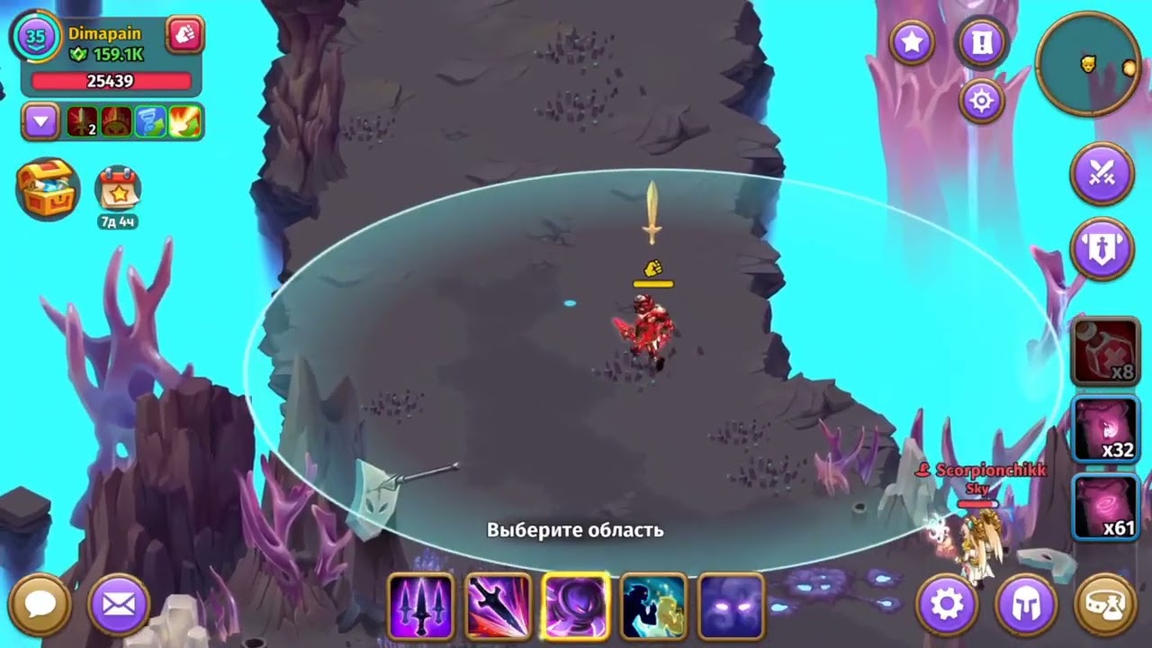 Skylore PvP #1