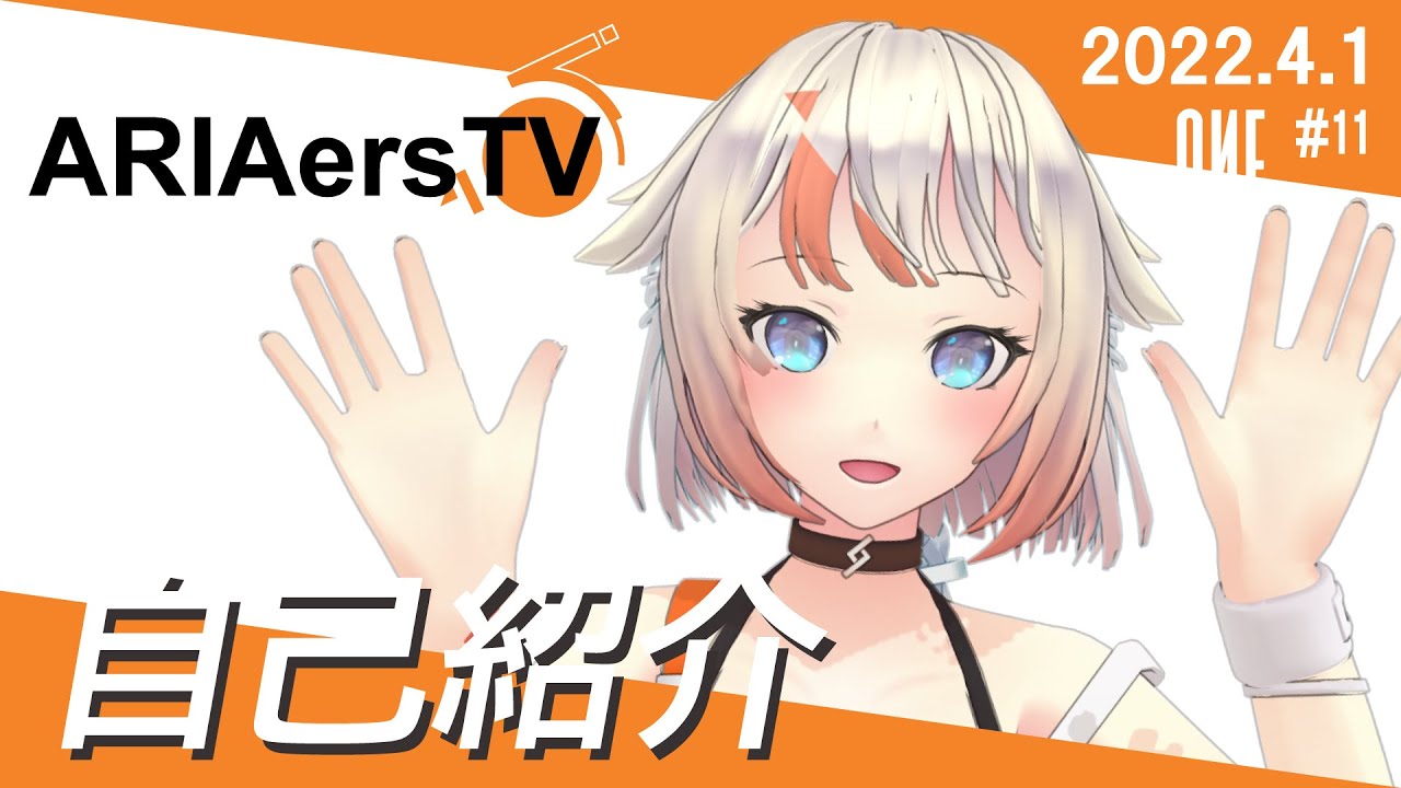 【ARIAersTV ＃11】 祝リニューアル！オネ隊長就任！ 【IA & OИE OFFICIAL】